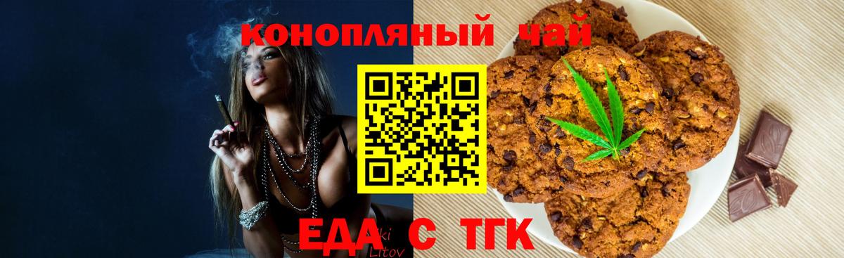 Зеленокумск  Canna-Cookies конопля  Вход с VPN 