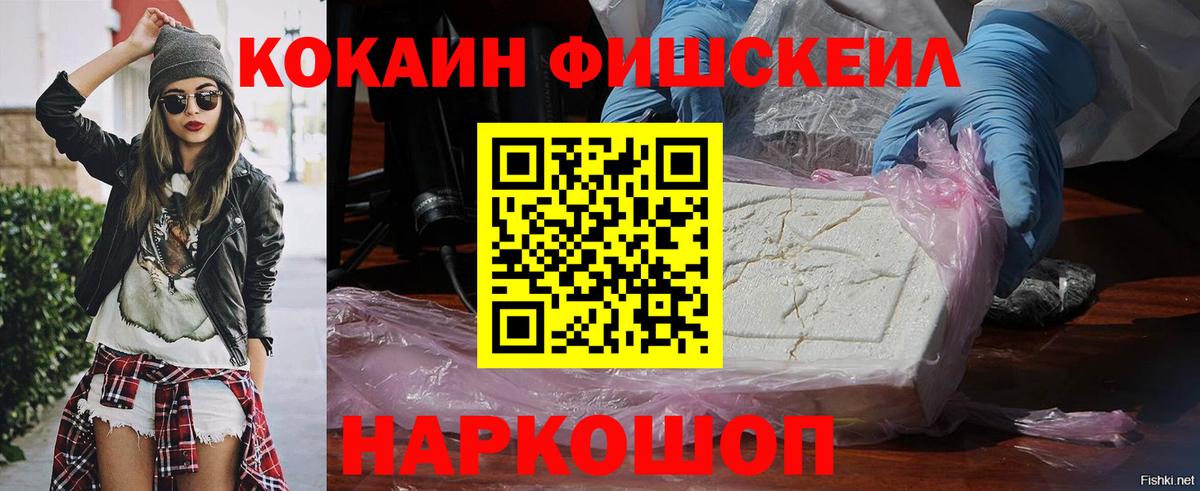 COCAIN  COCAIN 99%  COCAIN VHQ  Вход с VPN  Зеленокумск 
