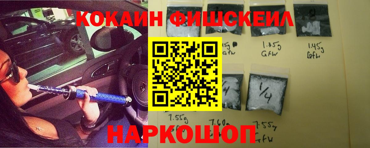 Кокаин VHQ Зеленокумск