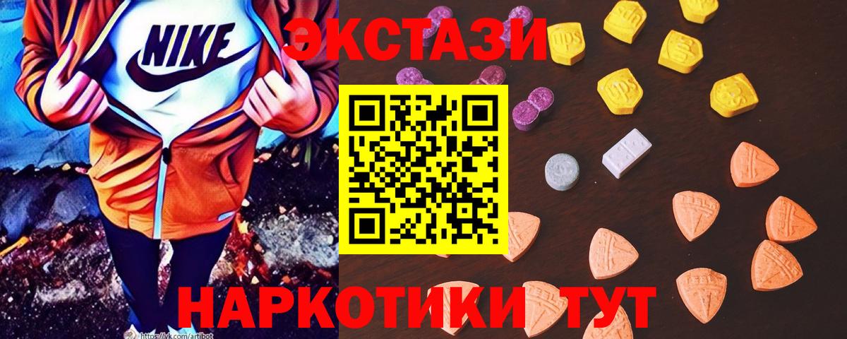 ЭКСТАЗИ XTC Зеленокумск