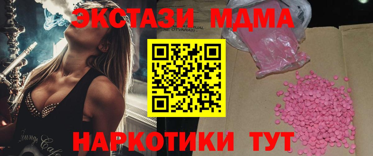 нарко площадка клад  Вход с VPN  Ecstasy диски  Зеленокумск  ЭКСТАЗИ XTC  ЭКСТАЗИ 