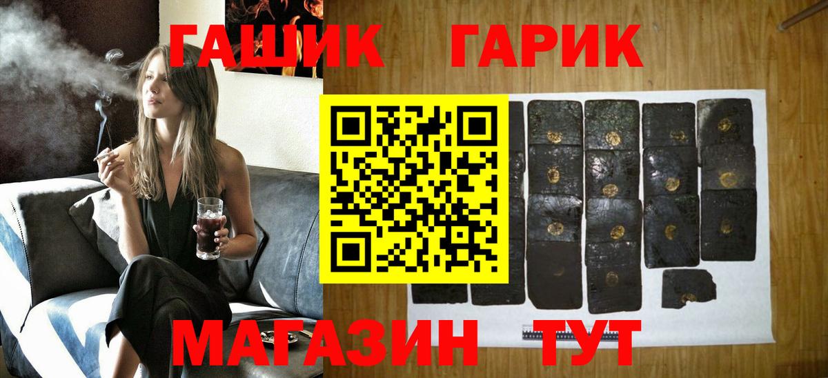 ГАШ убойный  ГАШ hashish  Зеленокумск  Вход с VPN 