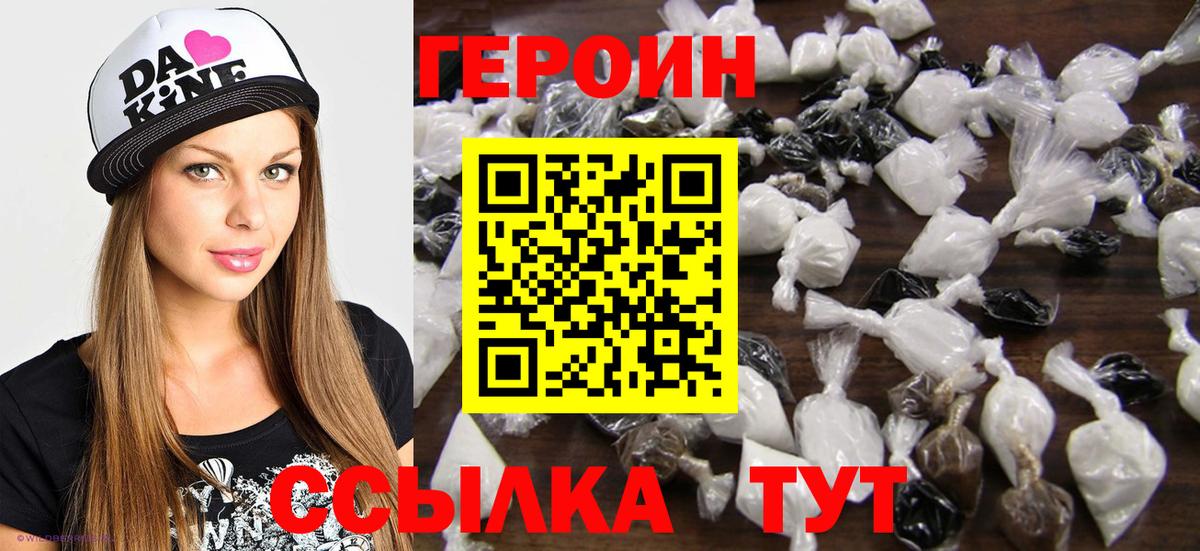 Зеленокумск  ГЕРОИН афганец  Вход с VPN 