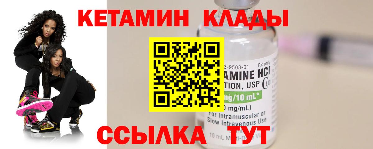 Кетамин VHQ  Кетамин ketamine  Зеленокумск  Вход с VPN 