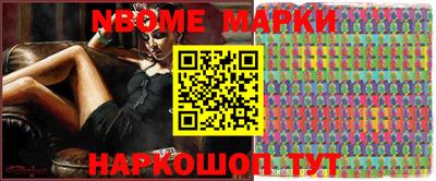марки nbome Ливны