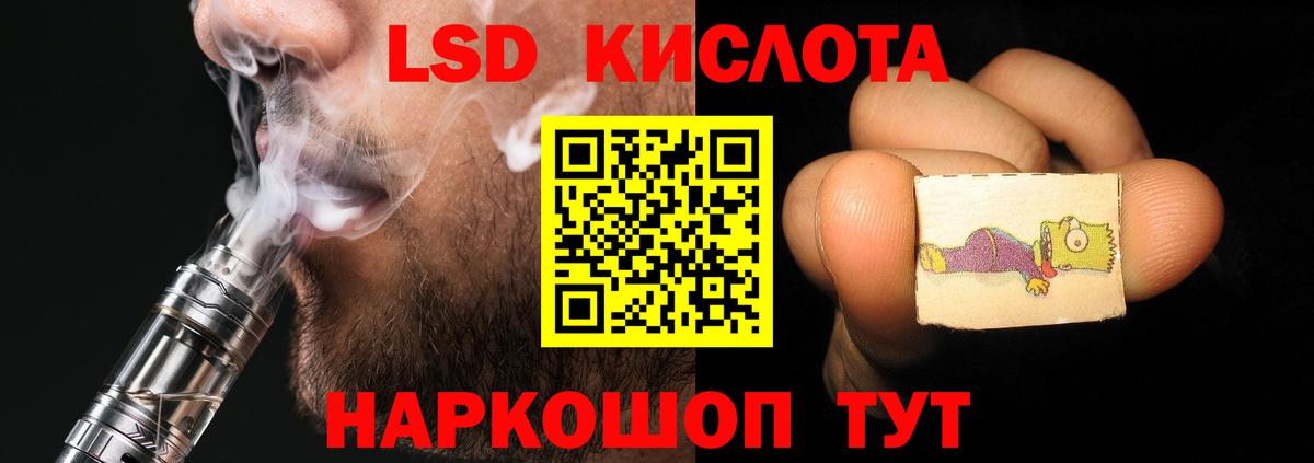 LSD-25 экстази ecstasy Зеленокумск