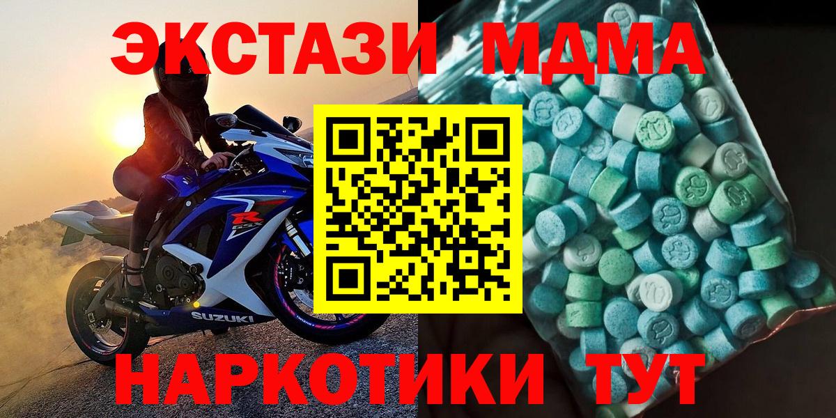 MDMA crystal  MDMA  Зеленокумск  Вход с VPN 