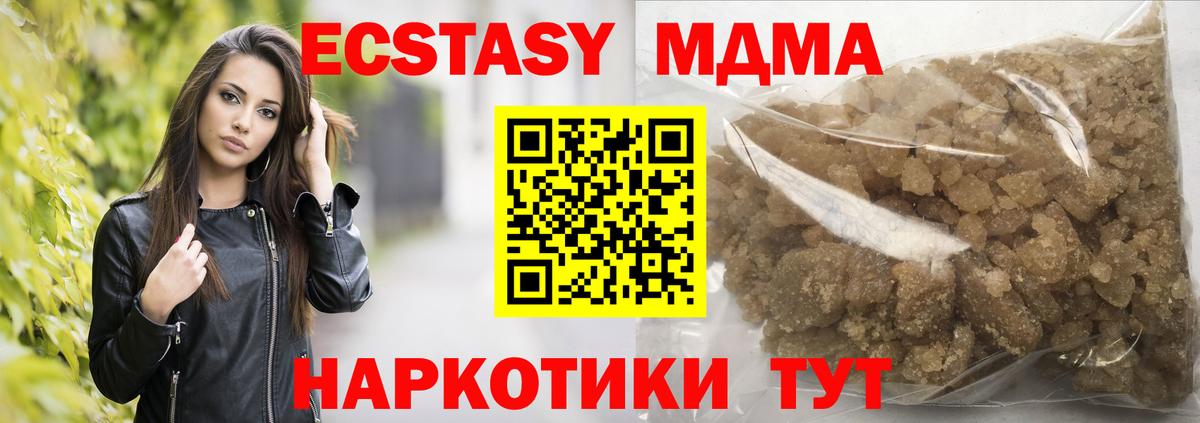 МДМА VHQ Зеленокумск