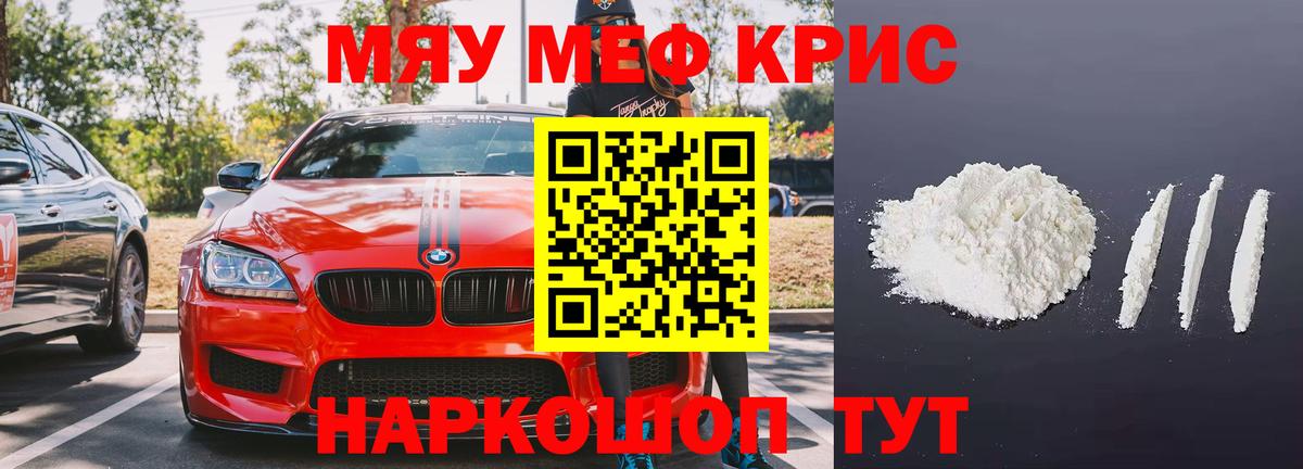 Зеленокумск  МЕФ mephedrone  Меф  Вход с VPN 