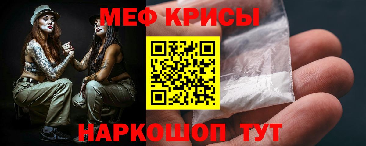 Меф мяу мяу мука Зеленокумск