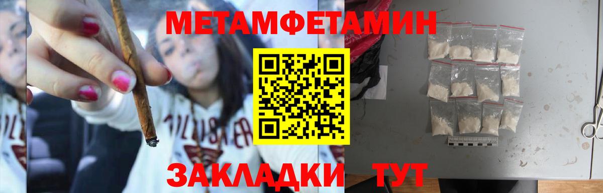 Зеленокумск  Первитин Methamphetamine  Вход с VPN 