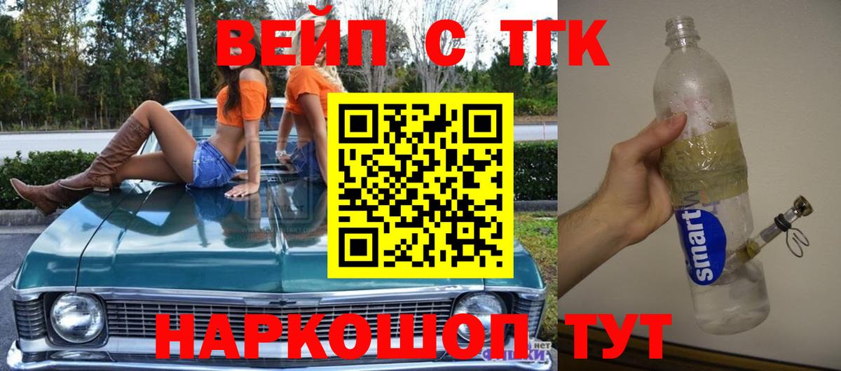 ТГК гашишное масло Зеленокумск