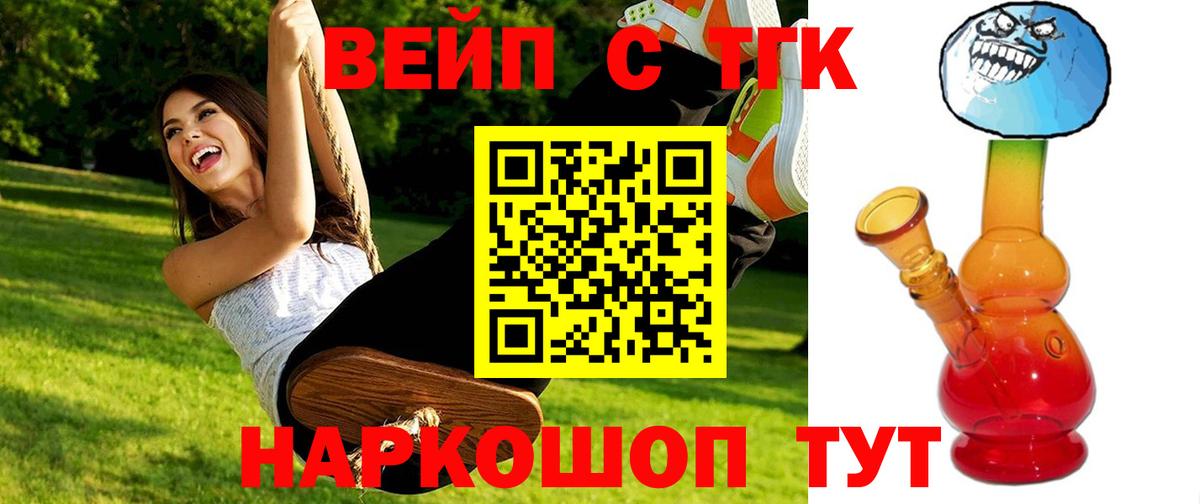 ТГК Wax  Вход с VPN  Зеленокумск 